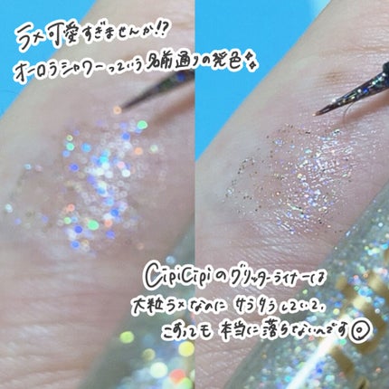 グリッターイルミネーションライナー/CipiCipi/リキッドアイライナーを使ったクチコミ(3枚目)