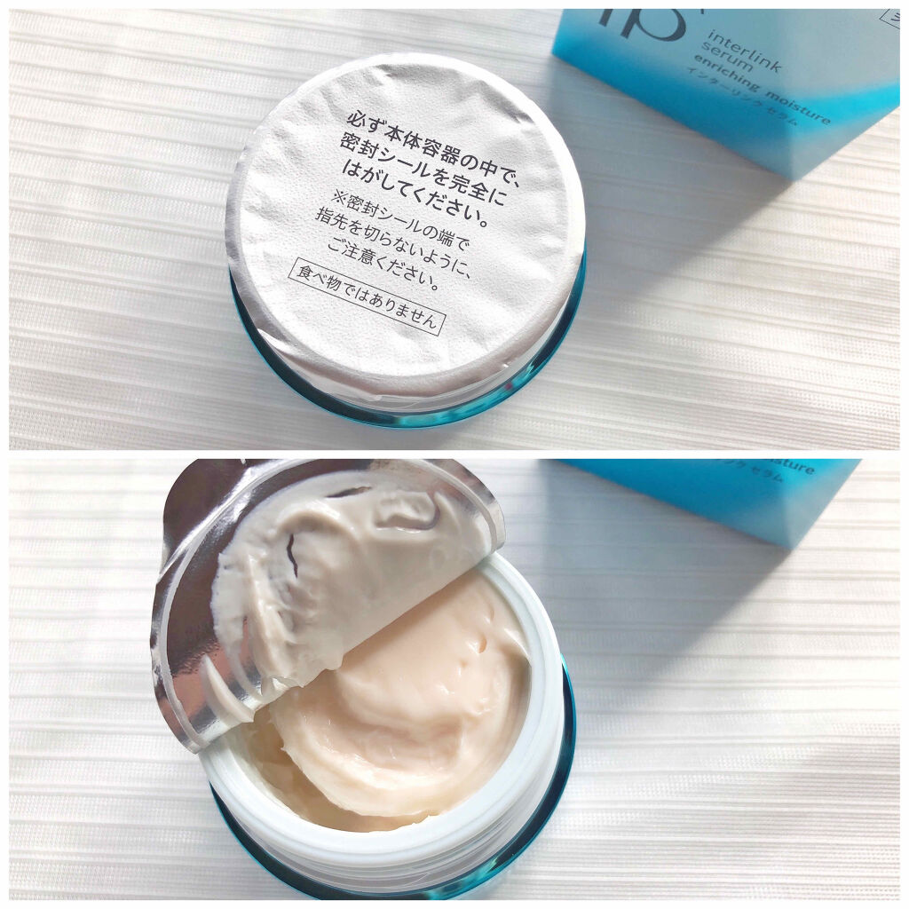 インターリンク セラム うるおい続く満ちたりた肌へ/SOFINA iP/美容液を使ったクチコミ（2枚目）