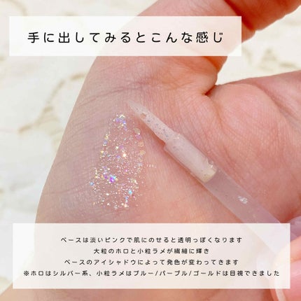 シュガー トゥインクル リキッド グリッター/PERIPERA/グリッターを使ったクチコミ(3枚目)