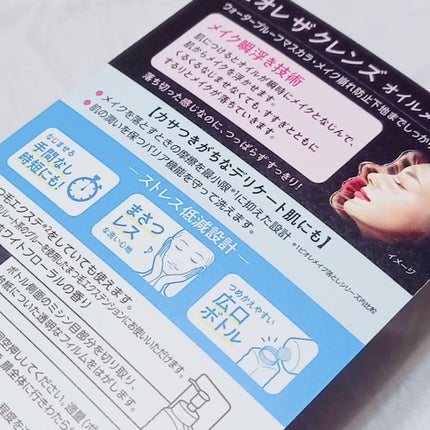 The クレンズ オイルメイク落とし/ビオレ/オイルクレンジングを使ったクチコミ(4枚目)