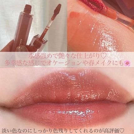 デューティント/AMUSE/リップティントを使ったクチコミ(3枚目)