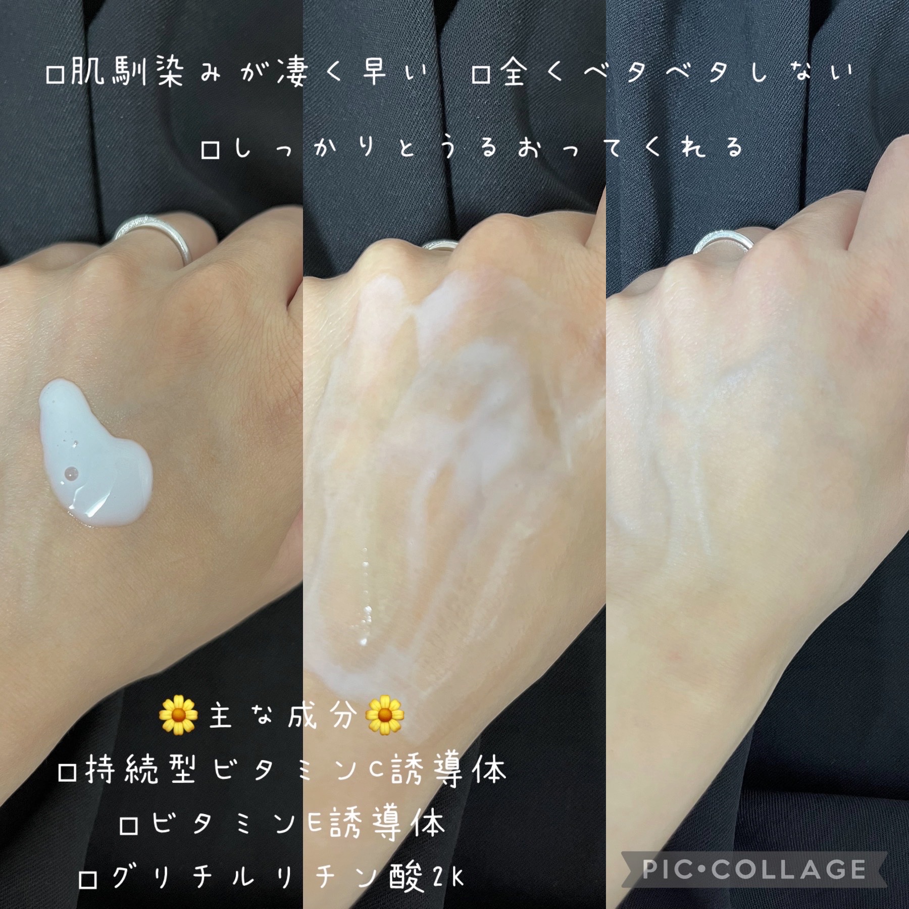 バイタルエナジー ホワイトニングミルクCプラス/メイコー化粧品/乳液を使ったクチコミ（2枚目）