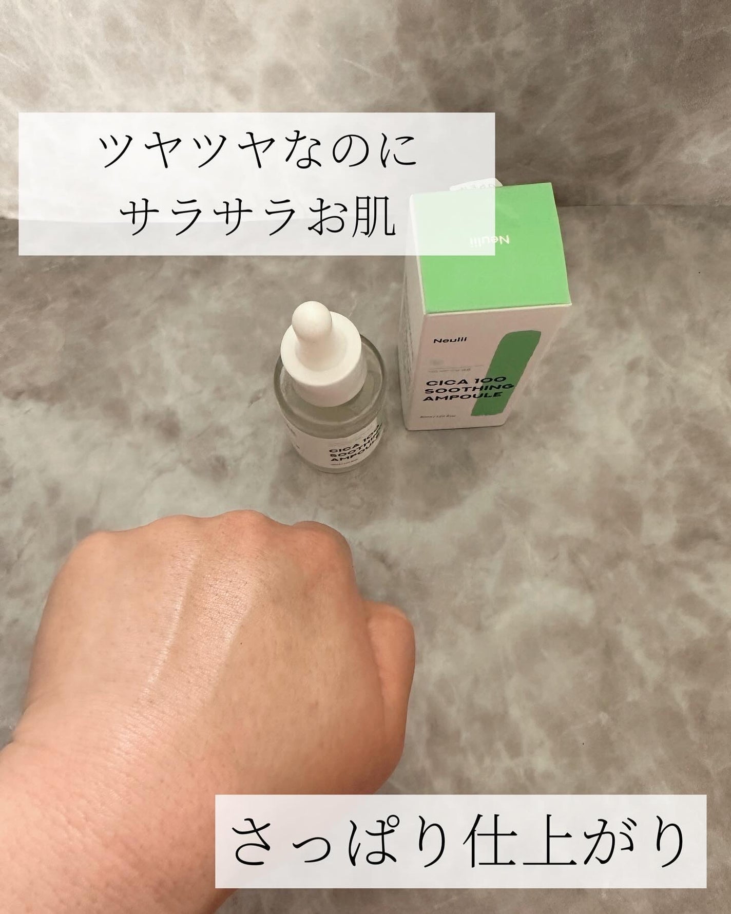シカ100スージングアンプル/Neulii/美容液を使ったクチコミ(3枚目)