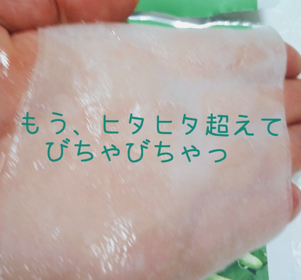 エアリーシートマスク アロエ/MISSHA/シートマスク・パックを使ったクチコミ（3枚目）