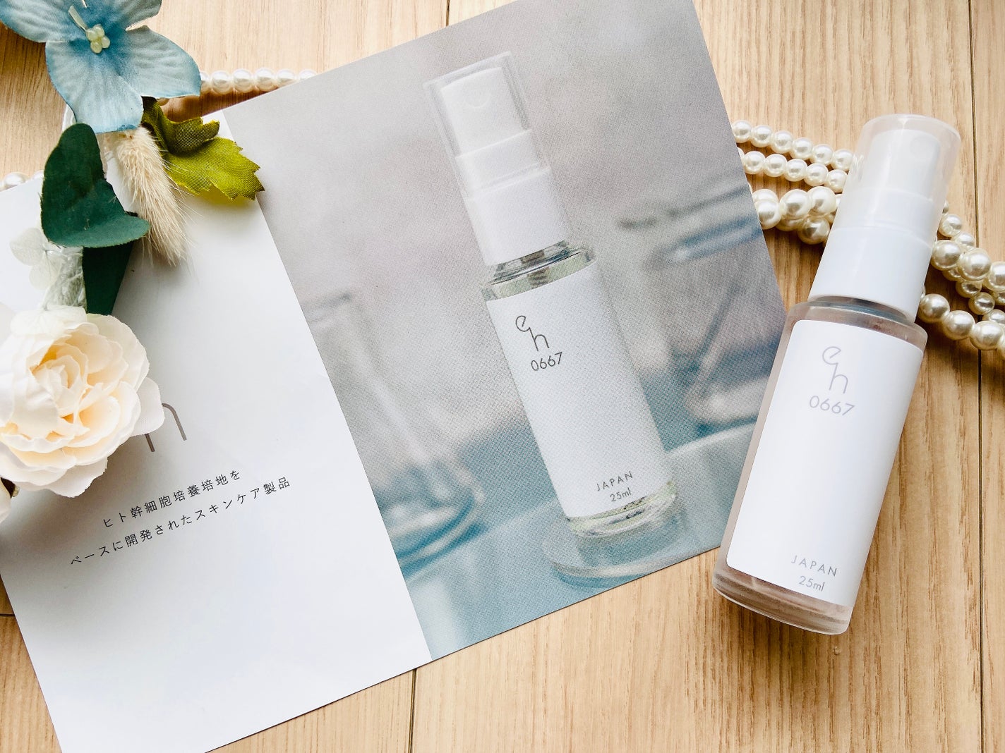 0667エッセンス/eh(エイチ)/美容液を使ったクチコミ(4枚目)