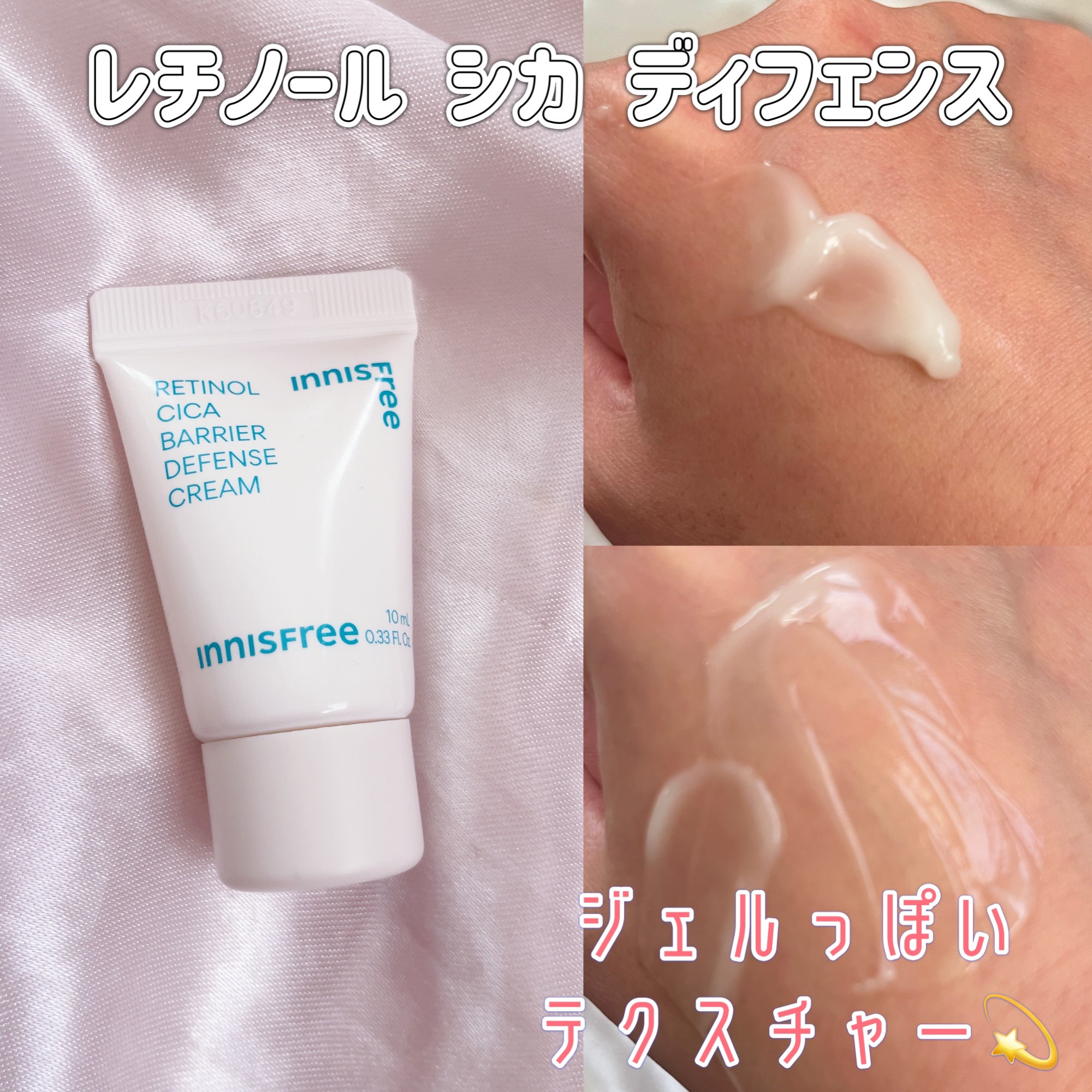 レチノール　シカ　リペア　セラム/innisfree/美容液を使ったクチコミ（3枚目）