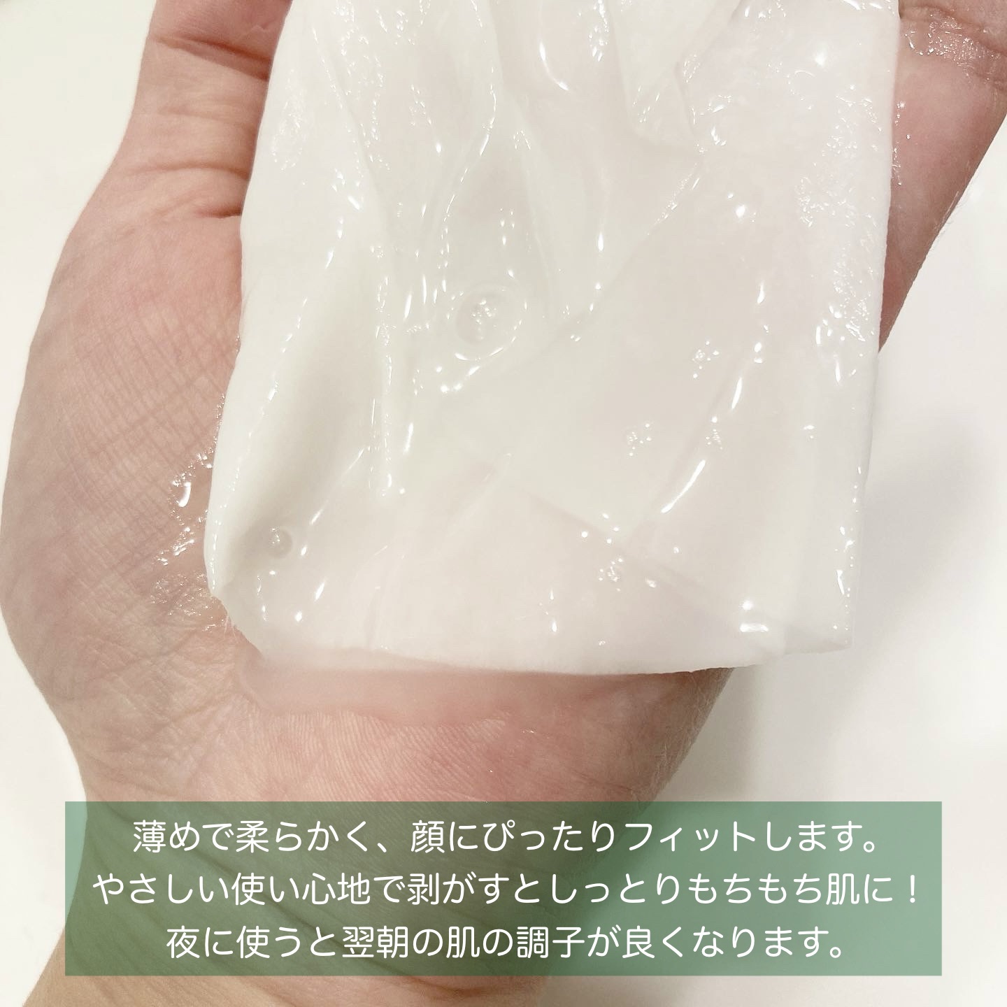 セラミドショットマスク/AMPLE:N/シートマスク・パックを使ったクチコミ（3枚目）