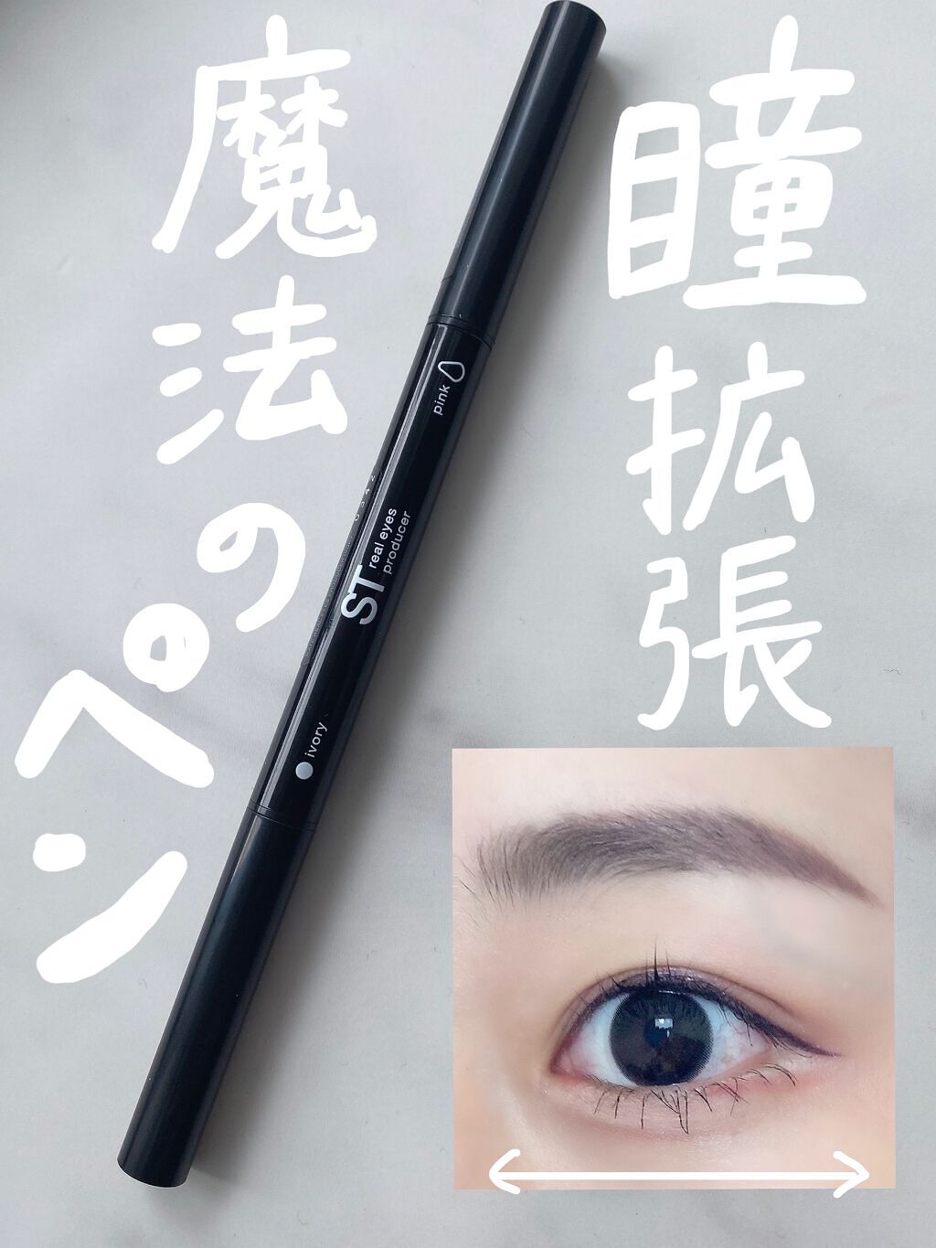 リアルアイズプロデューサー/KATE/ペンシルアイライナーを使ったクチコミ（1枚目）
