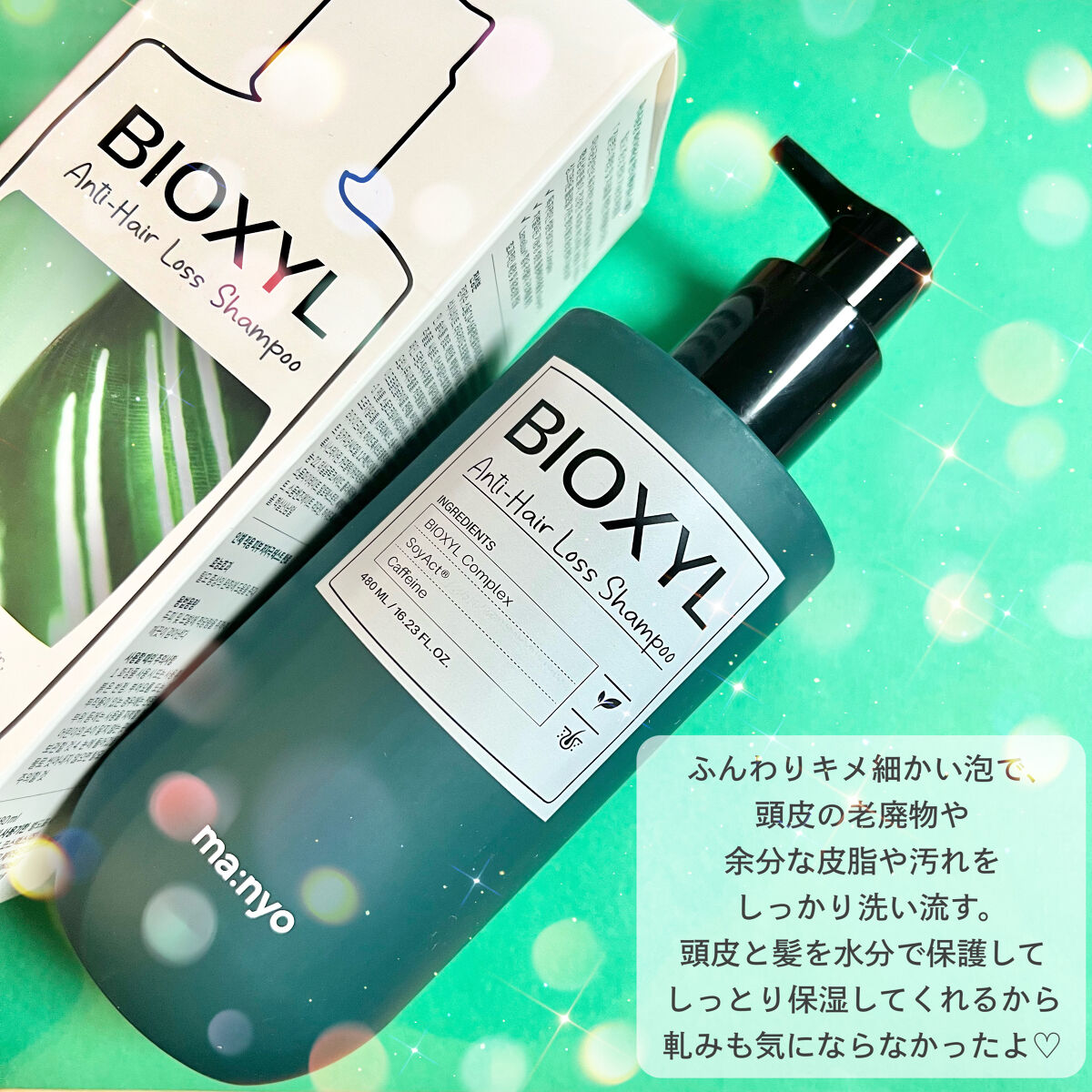 バイオクシル アンチヘアロスライン シャンプー／トリートメント/manyo/市販シャンプーを使ったクチコミ（2枚目）