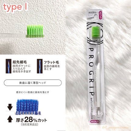 プログリップハブラシ typeⅠ/エビス/歯ブラシを使ったクチコミ(2枚目)