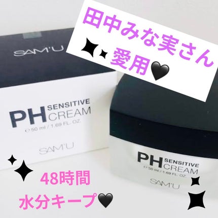 サミュ PHセンシティブクリーム/SAM'U/フェイスクリームを使ったクチコミ(1枚目)