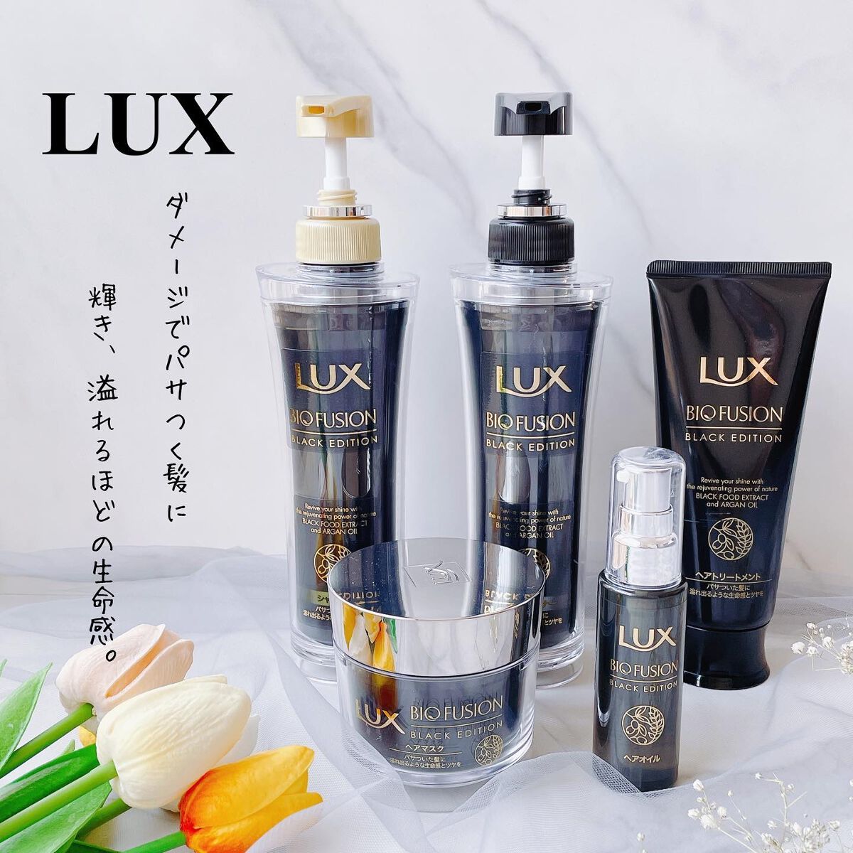 バイオフュージョン ブラックエディション/LUX/市販シャンプーを使ったクチコミ（1枚目）