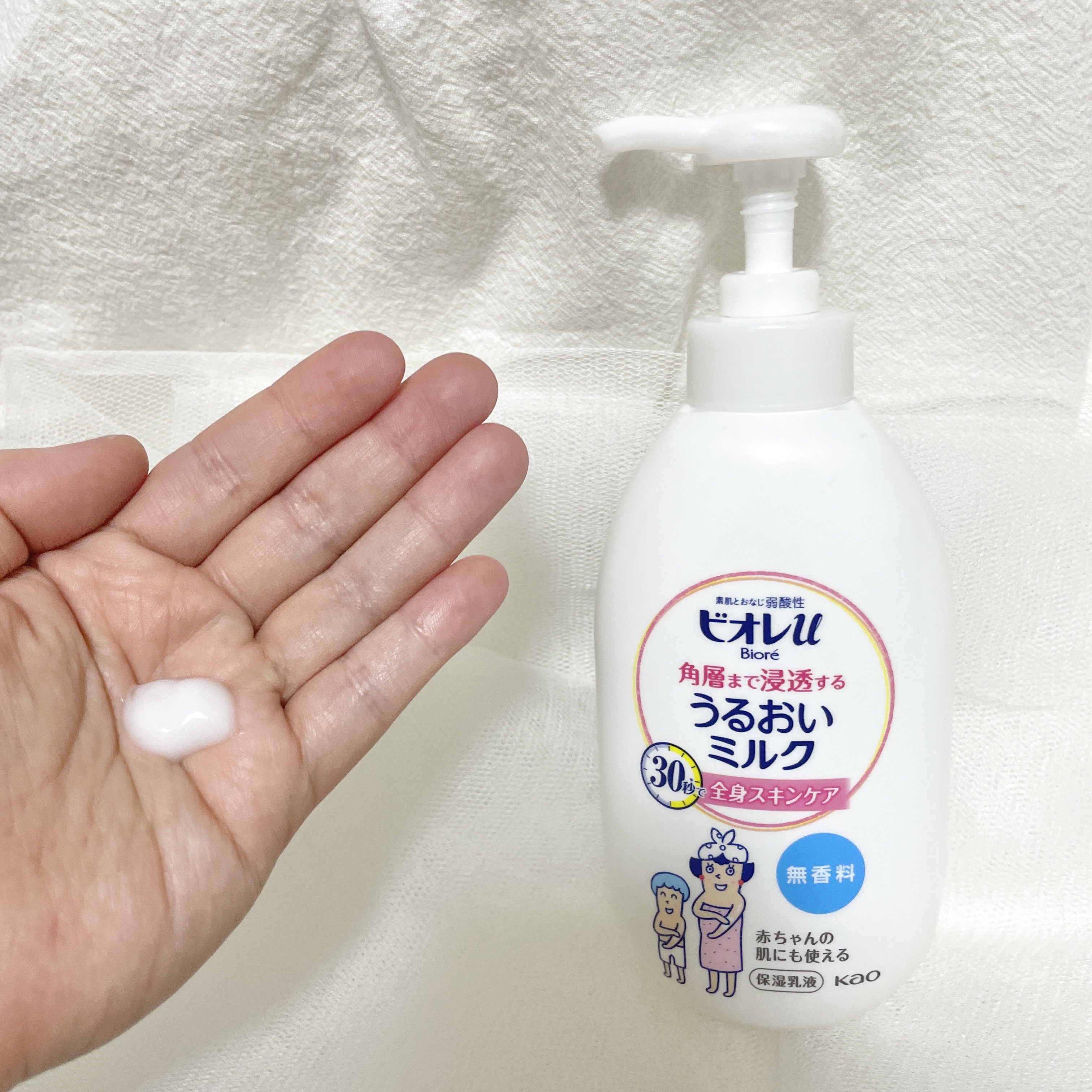角層まで浸透する うるおいミルク 無香料 ポンプ/ビオレu/ボディミルクを使ったクチコミ（3枚目）