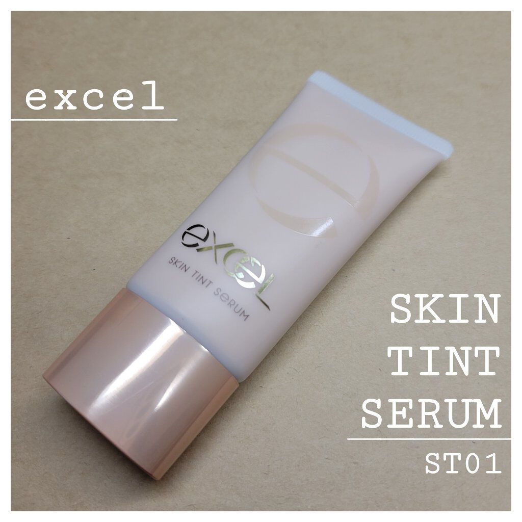 スキンティントセラム/excel/リキッドファンデーションを使ったクチコミ（1枚目）