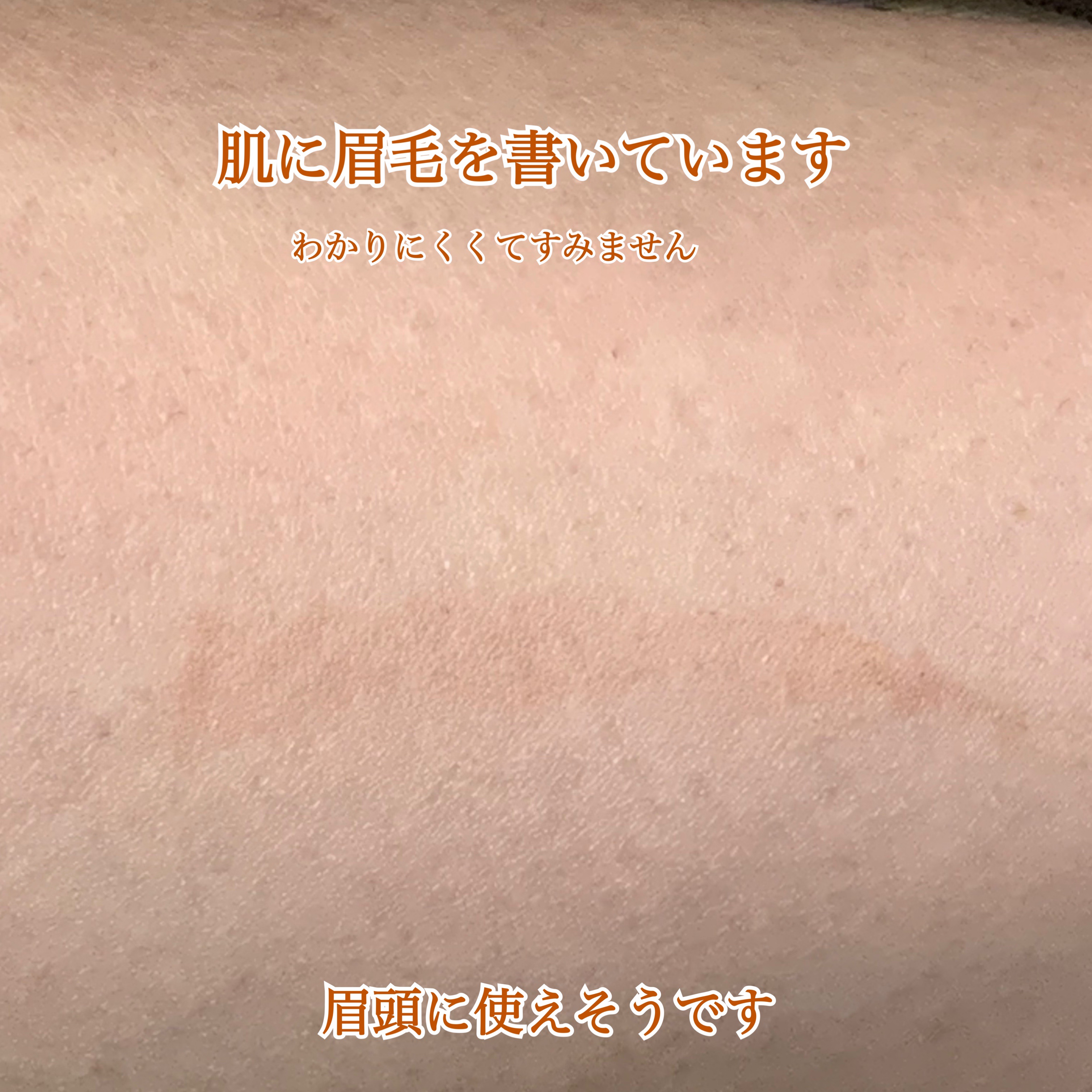 アイブロウペンシルＺ BR-6 ブラウンピンク/KATE/アイブロウペンシルを使ったクチコミ（2枚目）