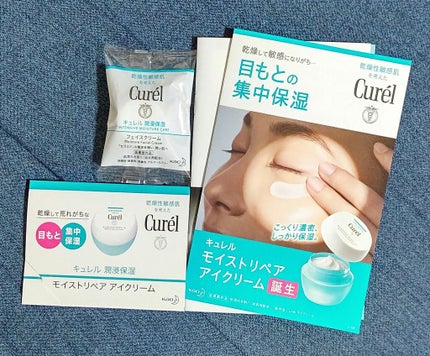 潤浸保湿 モイストリペア アイクリーム/キュレル/アイケア・アイクリームを使ったクチコミ(1枚目)