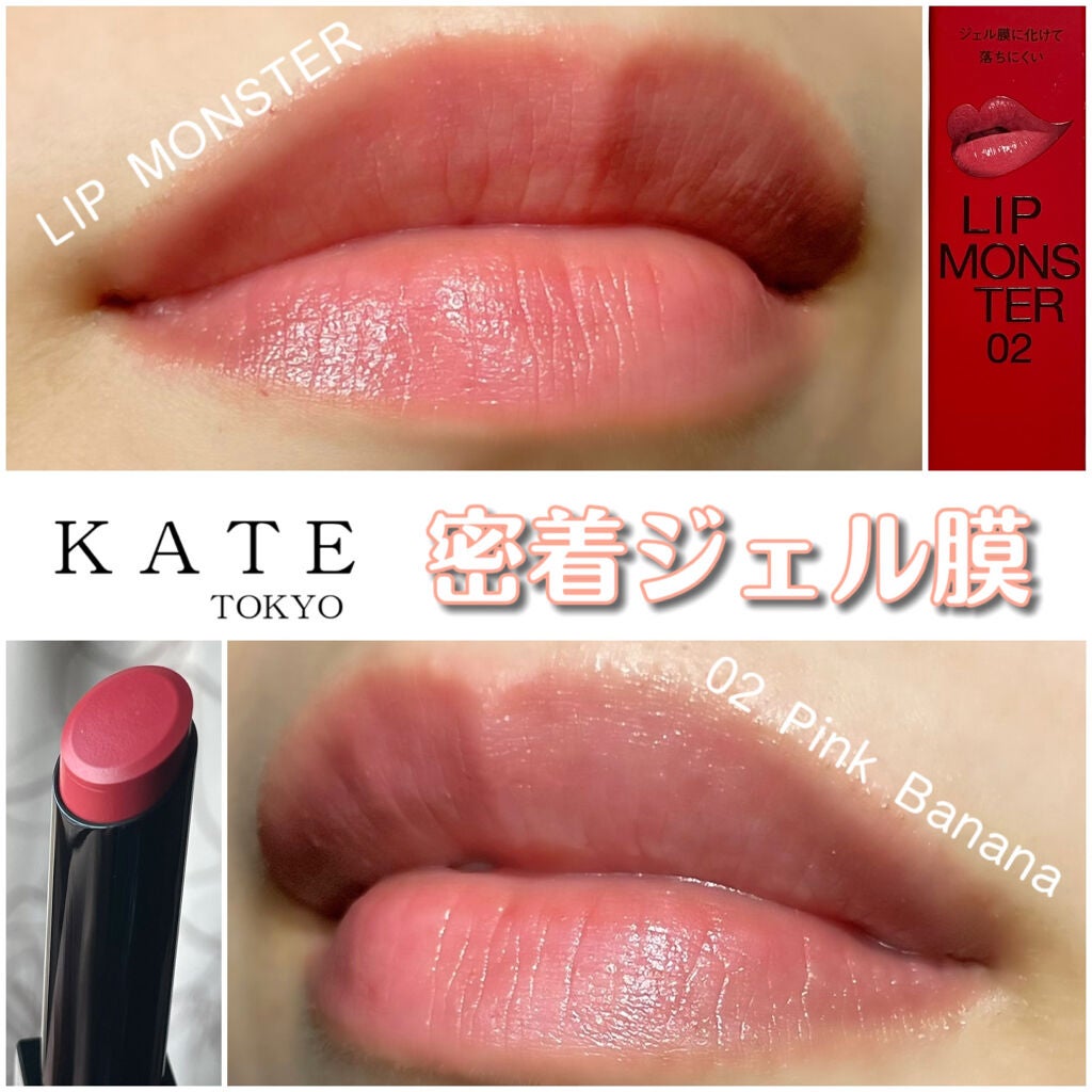 ケイト リップモンスター/KATE/口紅を使ったクチコミ(1枚目)