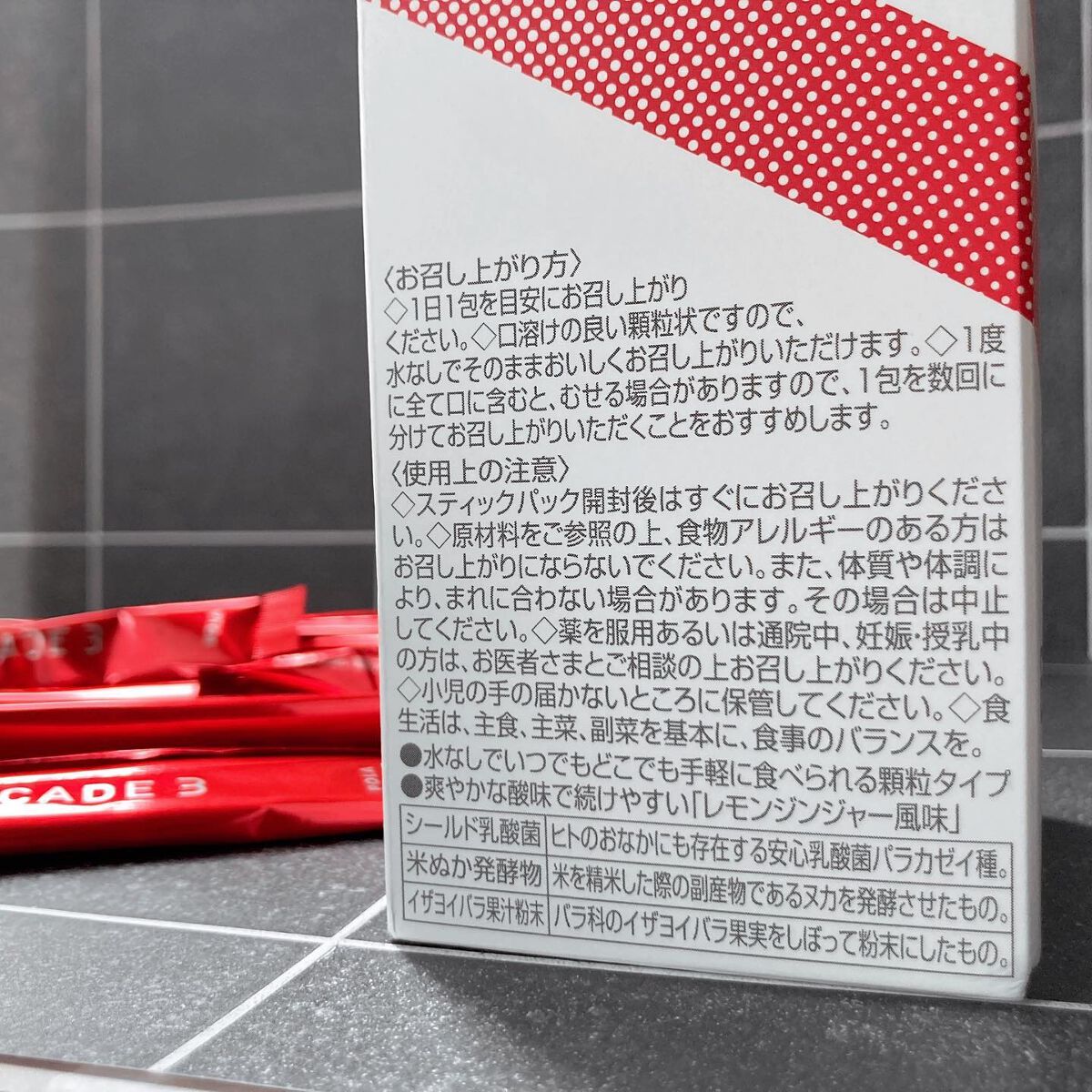 バリケード スリー/POLA/美容サプリメントを使ったクチコミ(3枚目)