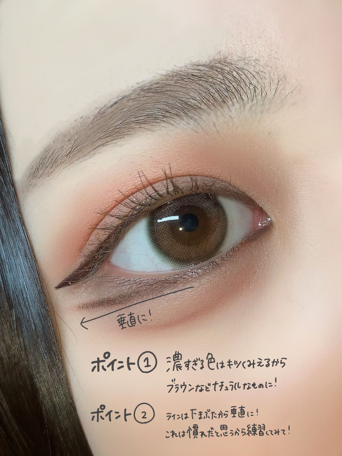 ゆっちゃん on LIPS 「【超簡単!!】私流地雷ラインの引き方!今回は私がいつも気をつけ..」(3枚目)