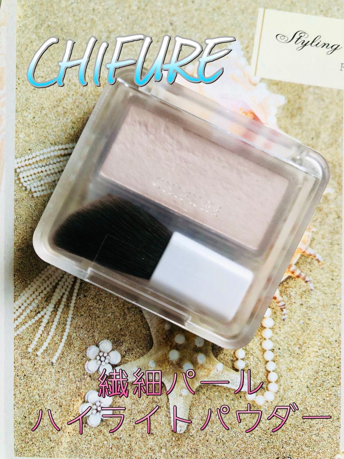 ハイライト パウダー /ちふれ/パウダーハイライトを使ったクチコミ(1枚目)