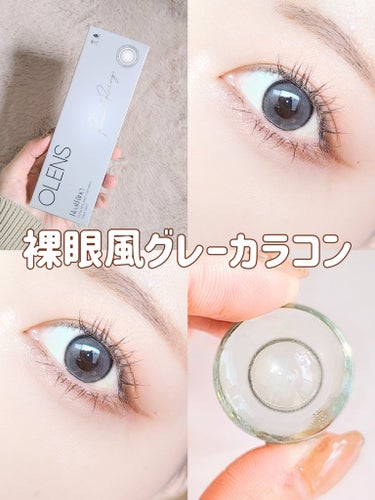 Real Ring 1day グレー/OLENS/ワンデー（１DAY）カラコンを使ったクチコミ（1枚目）