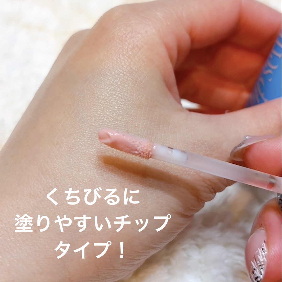 フィー ワンミニッツレディ リップセラム/fwee/リップ美容液を使ったクチコミ（3枚目）