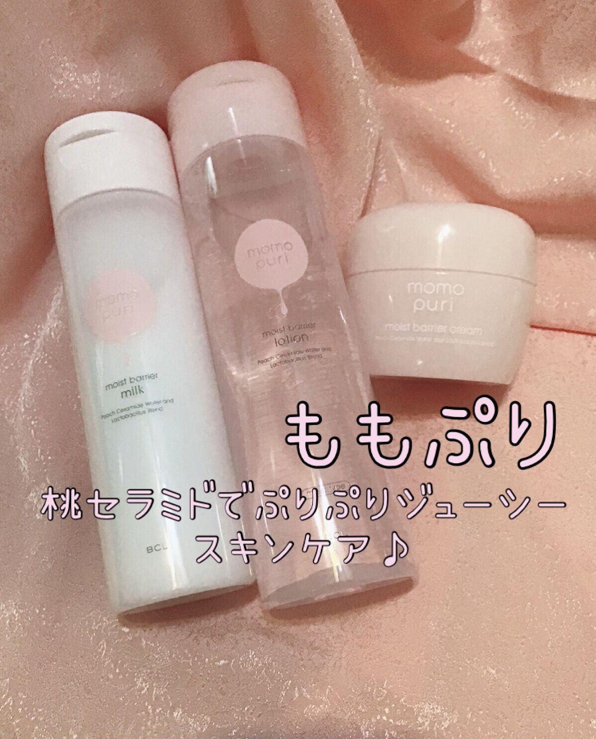 潤いジェルクリーム/ももぷり/オールインワン化粧品を使ったクチコミ（1枚目）