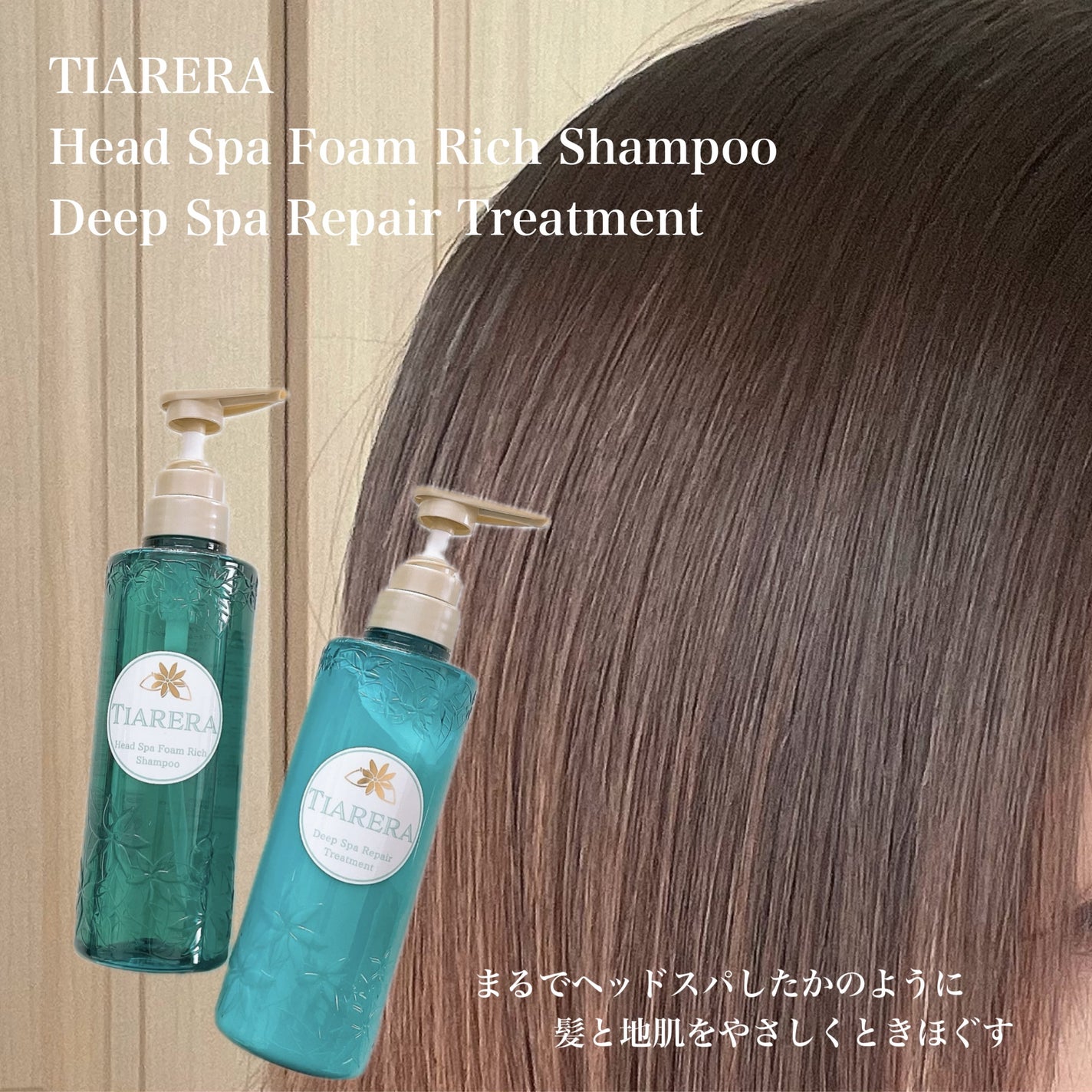 ヘッドスパフォームリッチシャンプー/ディープスパリペアトリートメント/TIARERA/市販シャンプーを使ったクチコミ(4枚目)