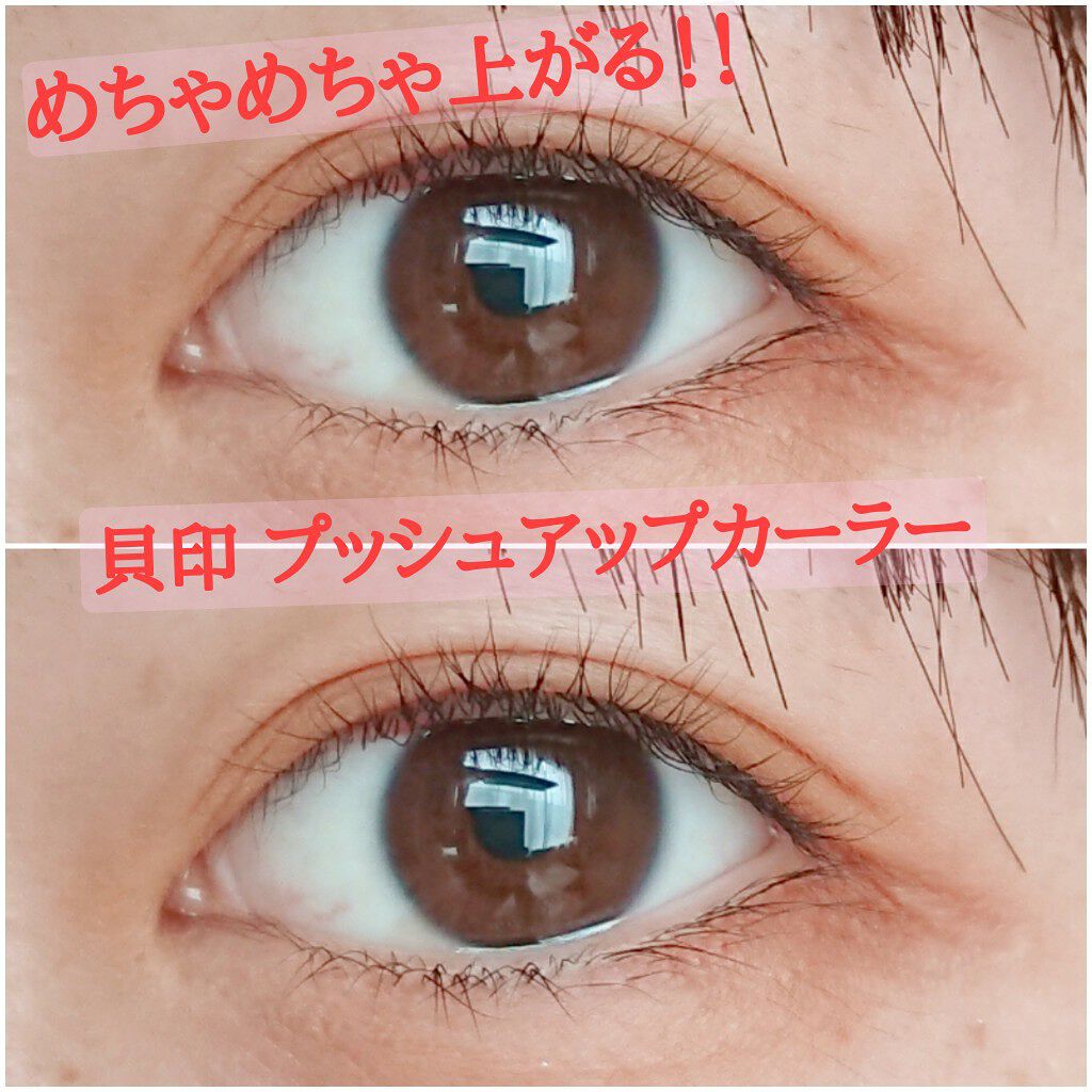 プッシュアップカーラー/貝印/ビューラーを使ったクチコミ（1枚目）