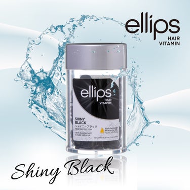 
今回はellipsでも根強い人気のある
SHINY BLACK（ブラック）をご紹介💕

健康的な髪本来の美しさを
より引き立たせてくれるのが

SHINY BLACK　～ピーチ＆シトラスの香り～です。