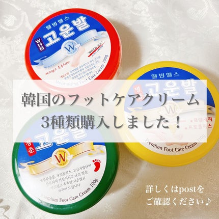 ゴウンバル クリーム/3WB/レッグ・フットケアを使ったクチコミ(2枚目)