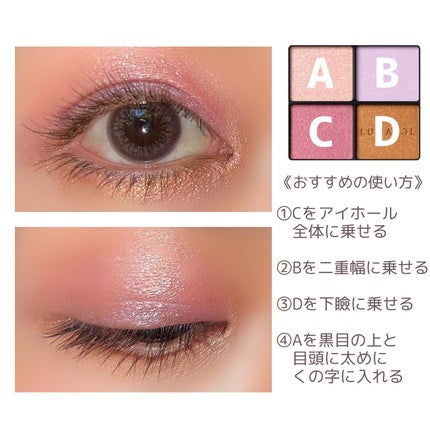 アイカラーレーション/LUNASOL/アイシャドウパレットを使ったクチコミ(7枚目)