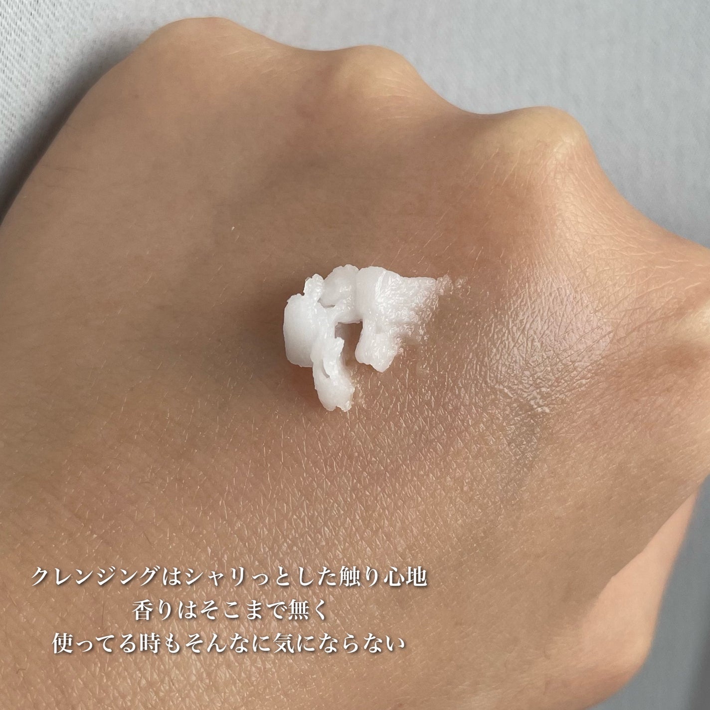 ピュアグラインディングクレンジングバーム/Dr.Althea/クレンジングバームを使ったクチコミ(5枚目)