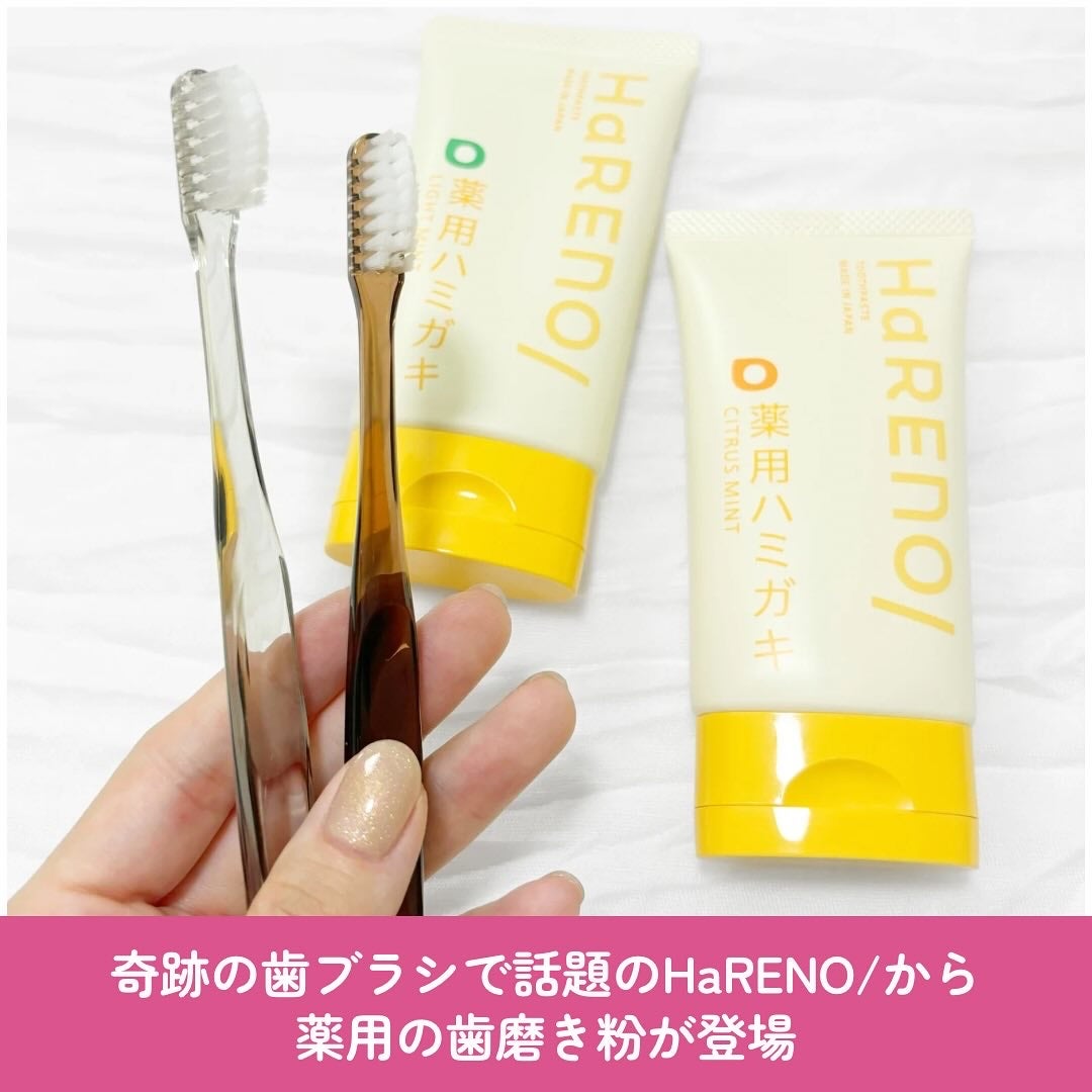 HaRENO 薬用ハミガキ/HaRENO/歯磨き粉を使ったクチコミ(2枚目)