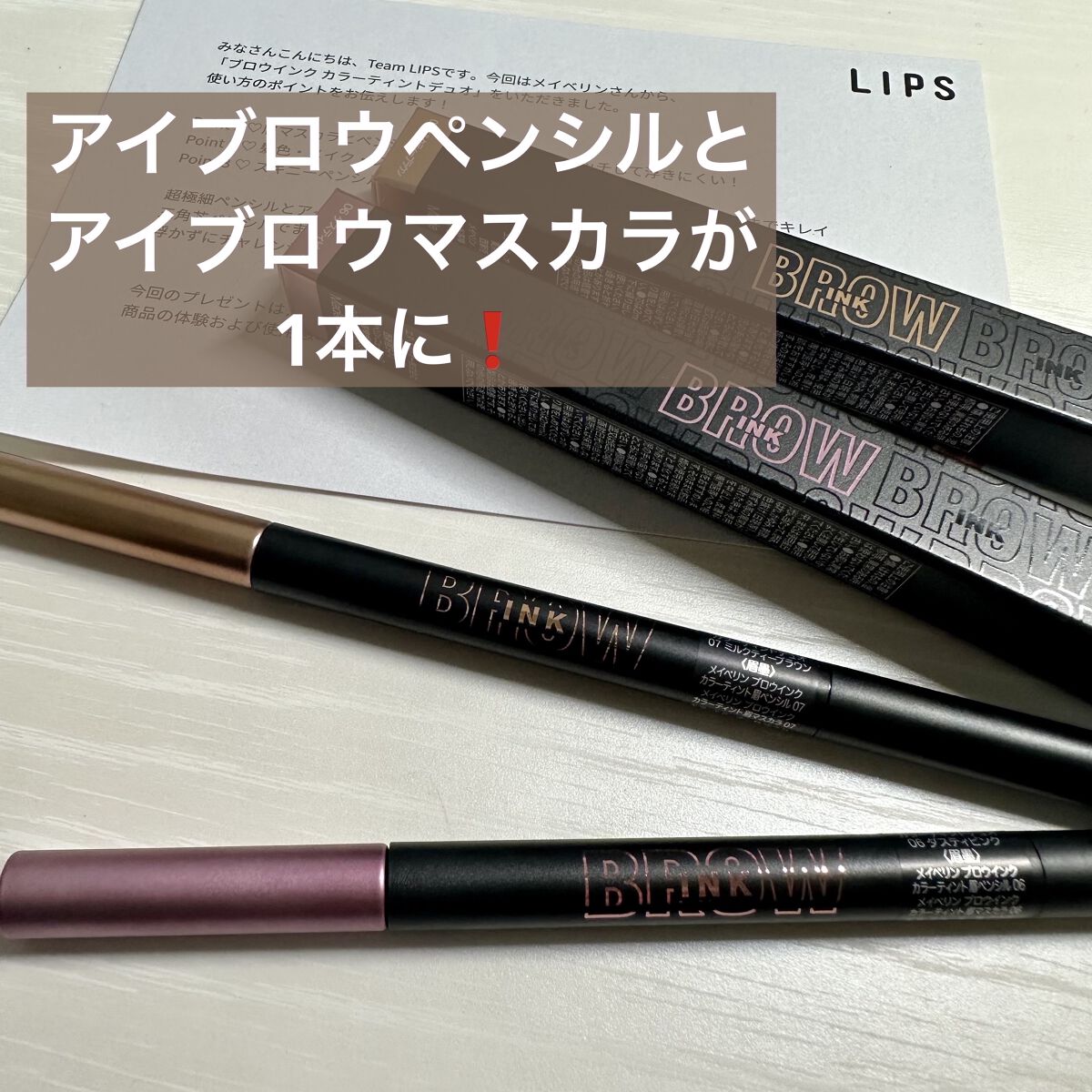 ブロウインク カラーティントデュオ/MAYBELLINE NEW YORK/眉ティントを使ったクチコミ（1枚目）