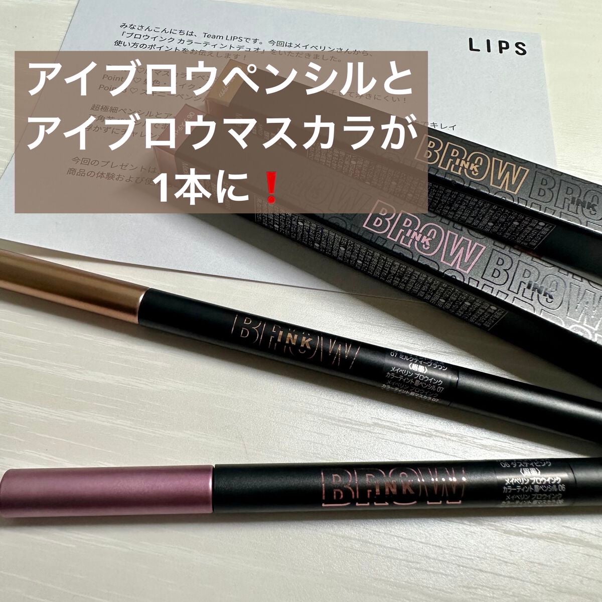 ブロウインク カラーティントデュオ/MAYBELLINE NEW YORK/眉ティントを使ったクチコミ(1枚目)