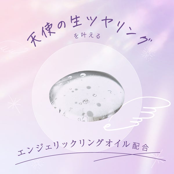 うねり髪対策に。<しなやかなツヤ髪>を目指すためのヘアケア習慣の画像