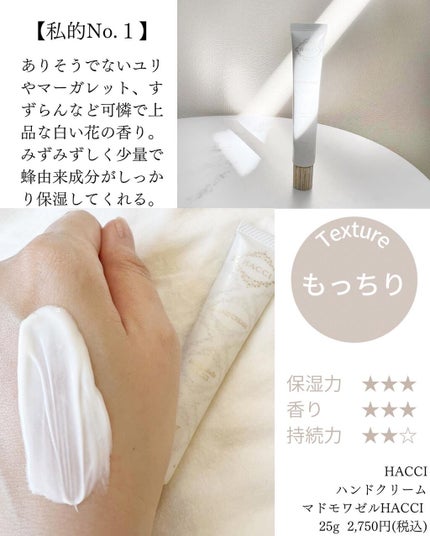 natsu | スキンケア最適化 on LIPS 「\この冬どのハンドクリームを相棒に選びますか?/最近使ってるハ..」(5枚目)