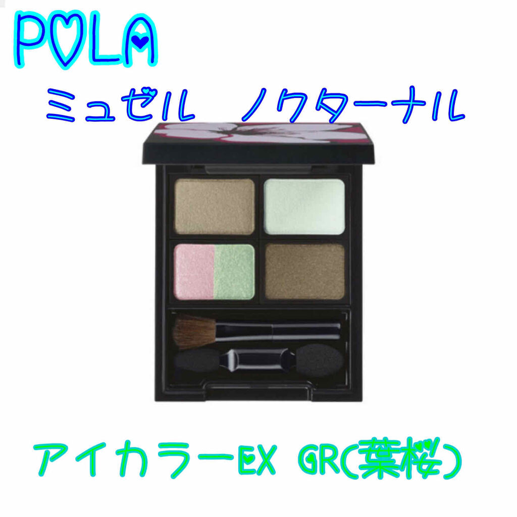 美品‼️POLA ミュゼルノクターナルアイメイク、フェイスカラーパレットセット