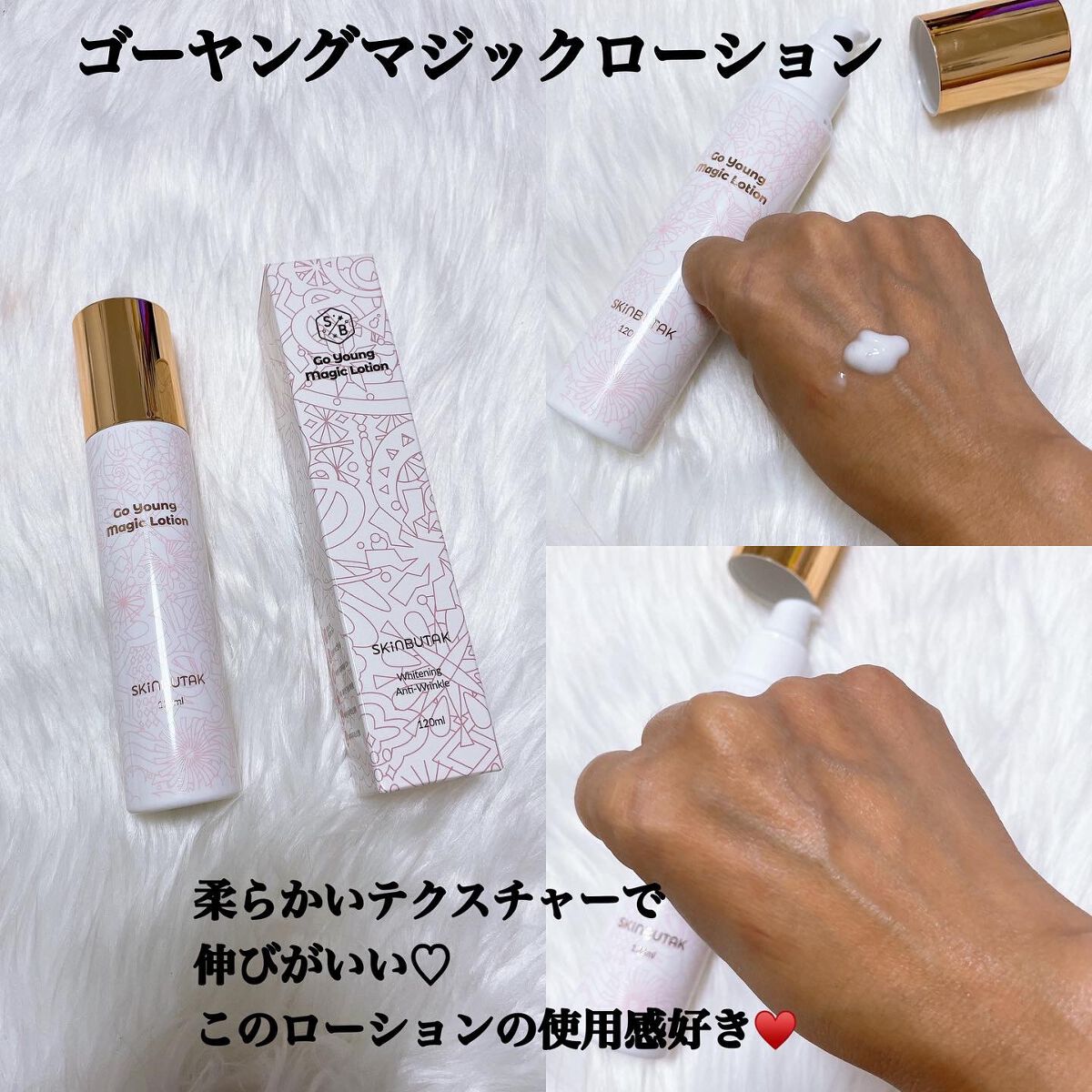 ゴー ヤング マジッククリーム/SKINBUTAK/フェイスクリームを使ったクチコミ（3枚目）