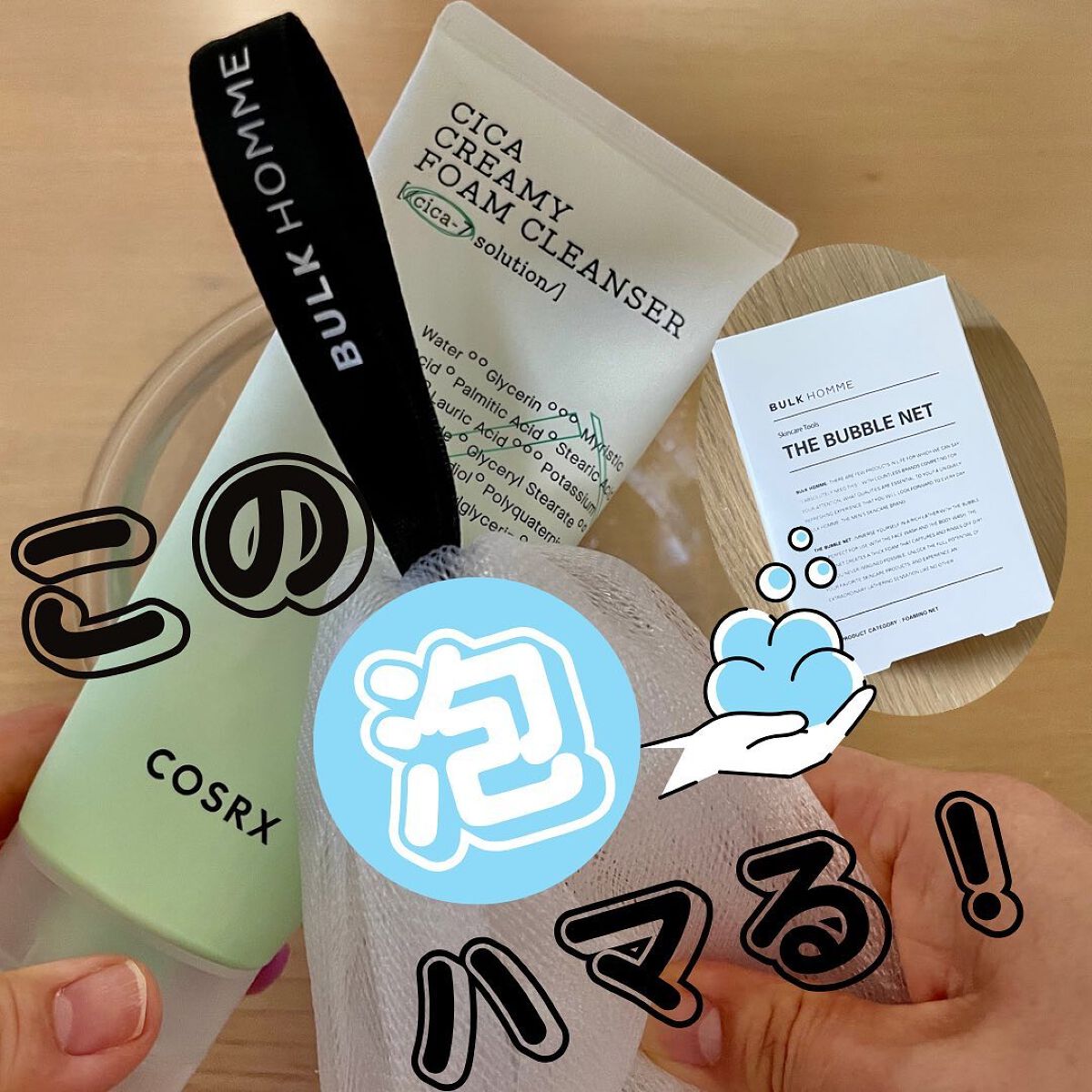 THE BUBBLE NET/BULK HOMME/その他スキンケアグッズを使ったクチコミ(1枚目)