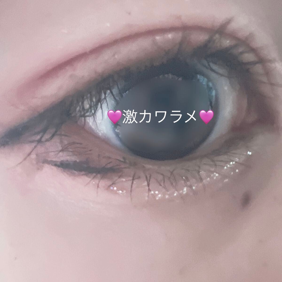 グリッターライナー(MFL リキッドアイシャドウ)/moitiful/グリッターを使ったクチコミ(1枚目)