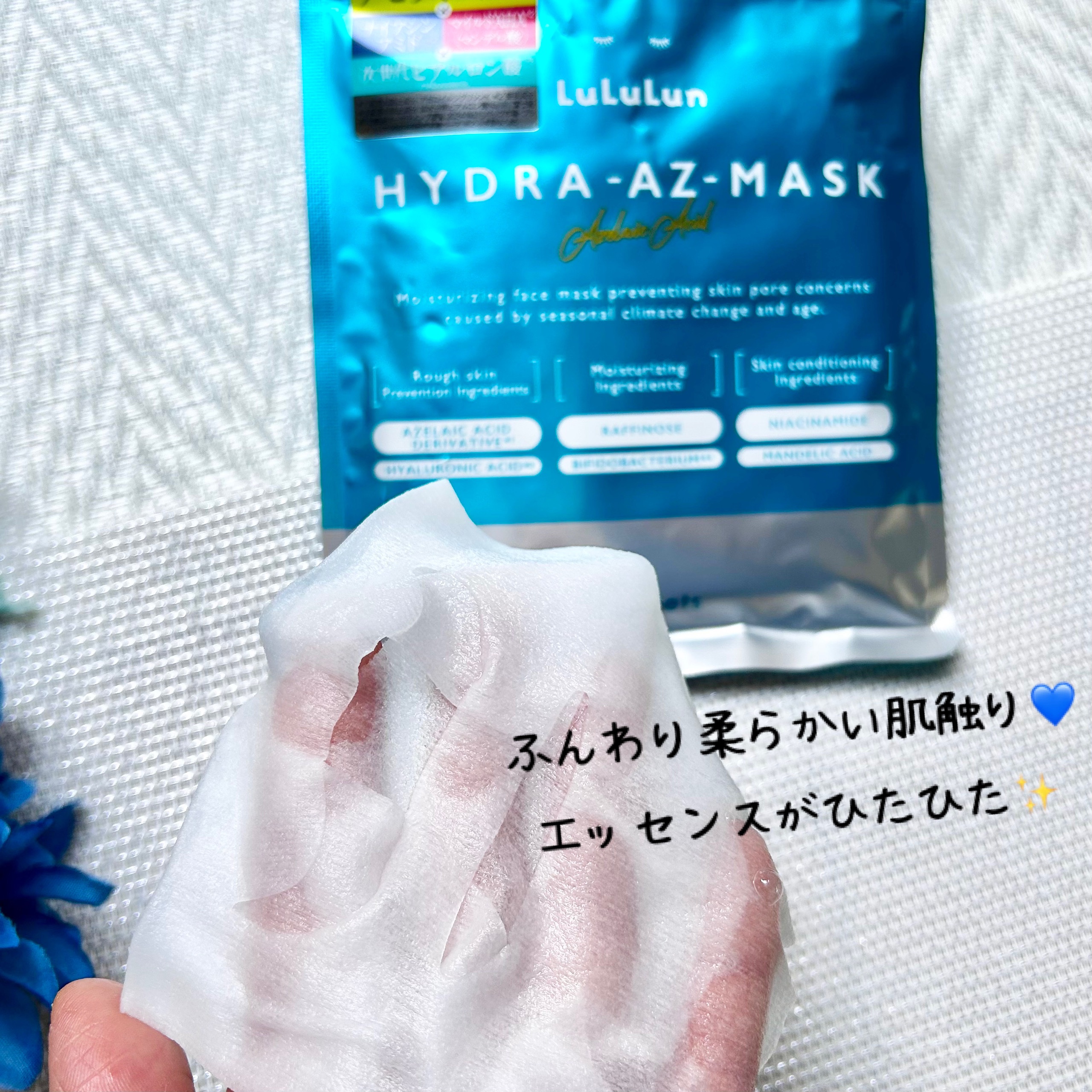 ルルルン ハイドラ AZ マスク/ルルルン/シートマスク・パックを使ったクチコミ（3枚目）