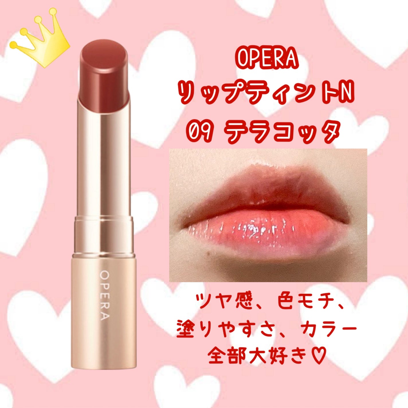 オペラ リップティント N/OPERA/リップティントを使ったクチコミ(3枚目)