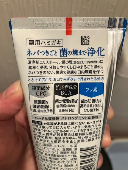 ピュオーラ 薬用ハミガキ/ピュオーラ/歯磨き粉を使ったクチコミ(2枚目)