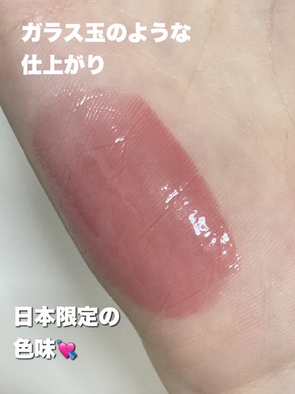 リップポーション シュガーグレーズティント/alternativestereo/リップティントを使ったクチコミ(3枚目)