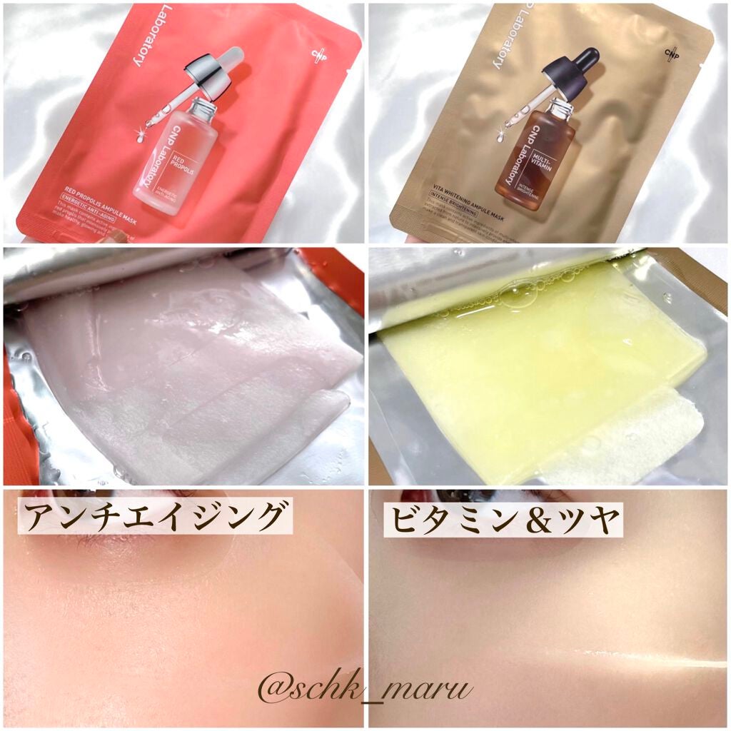 ミュゲナーアンプルマスク/CNP Laboratory/シートマスク・パックを使ったクチコミ(5枚目)