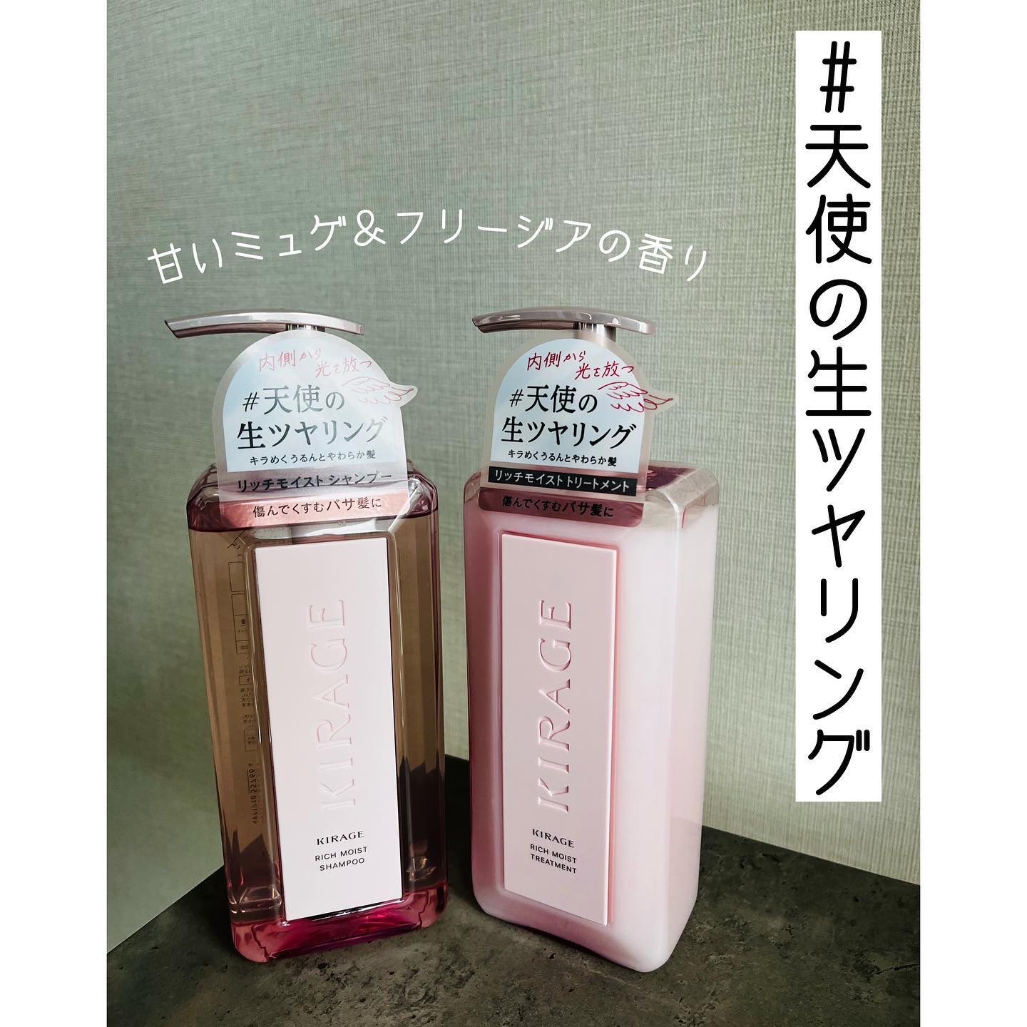 リッチモイスト シャンプー/ヘアトリートメント/キラージュ/市販シャンプーを使ったクチコミ（1枚目）