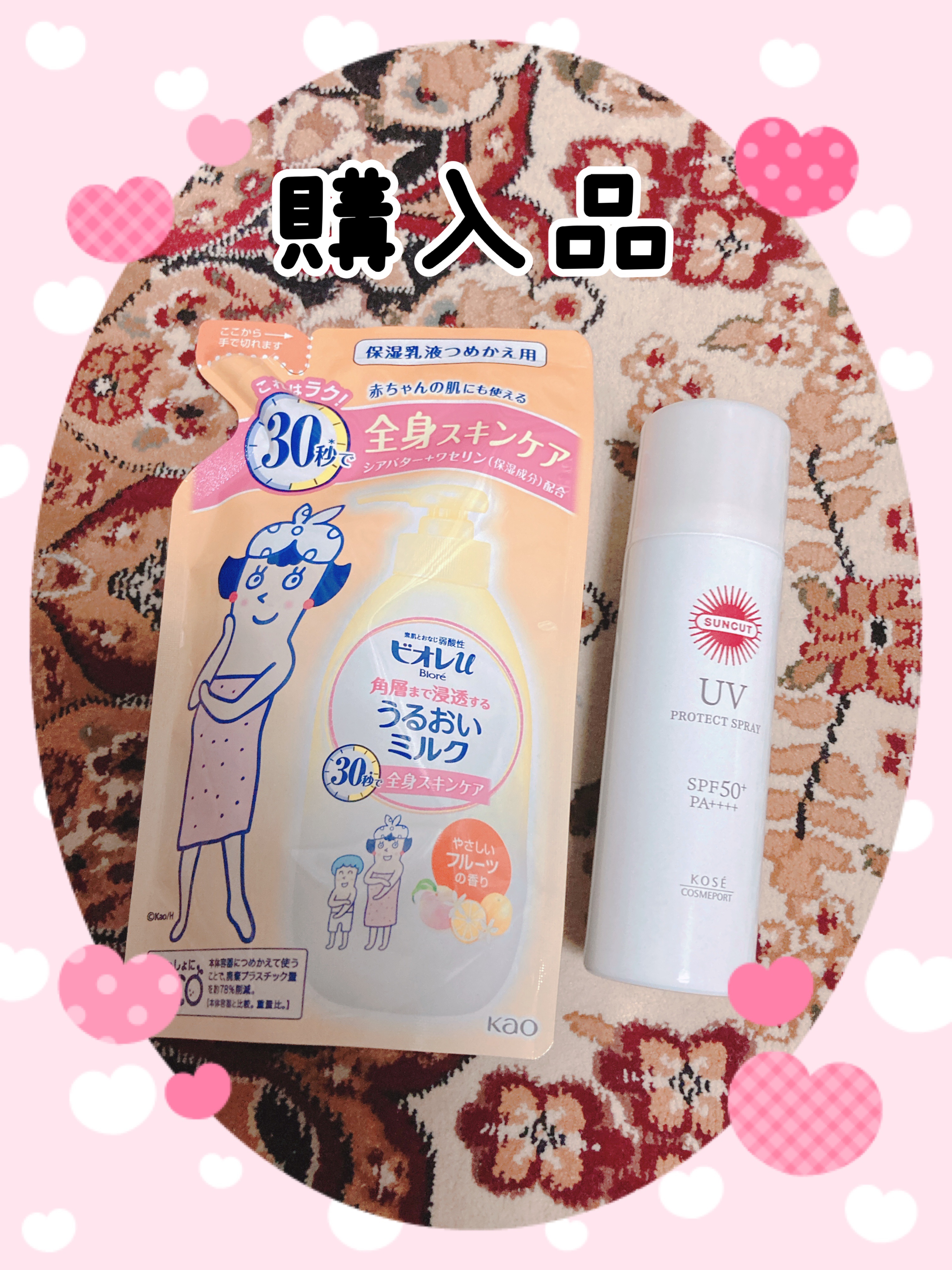 角層まで浸透するうるおいミルク やさしいフルーツの香り/ビオレu/乳液を使ったクチコミ（1枚目）