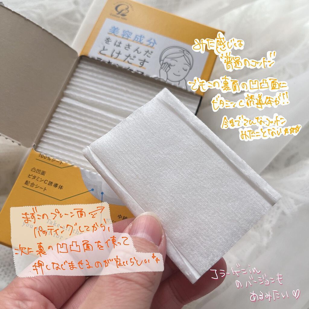 じんわりあふれるビタミンCコットン/コットン・ラボ/コットンを使ったクチコミ(2枚目)